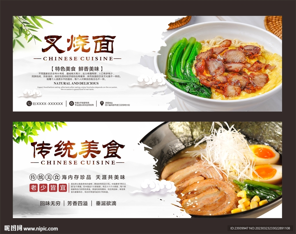 叉烧面