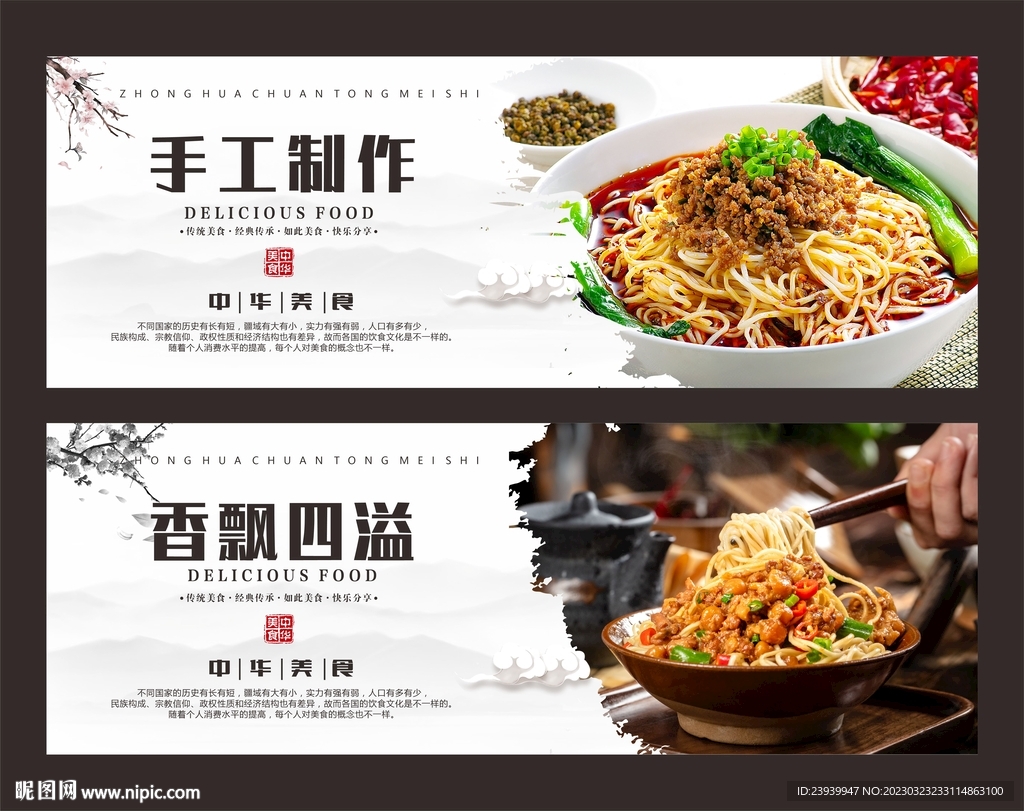 担担面
