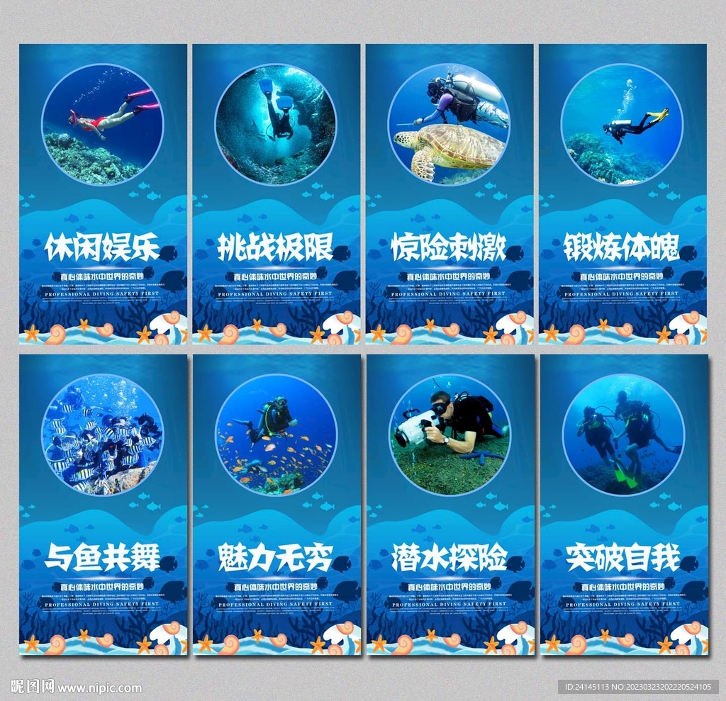 潜水
