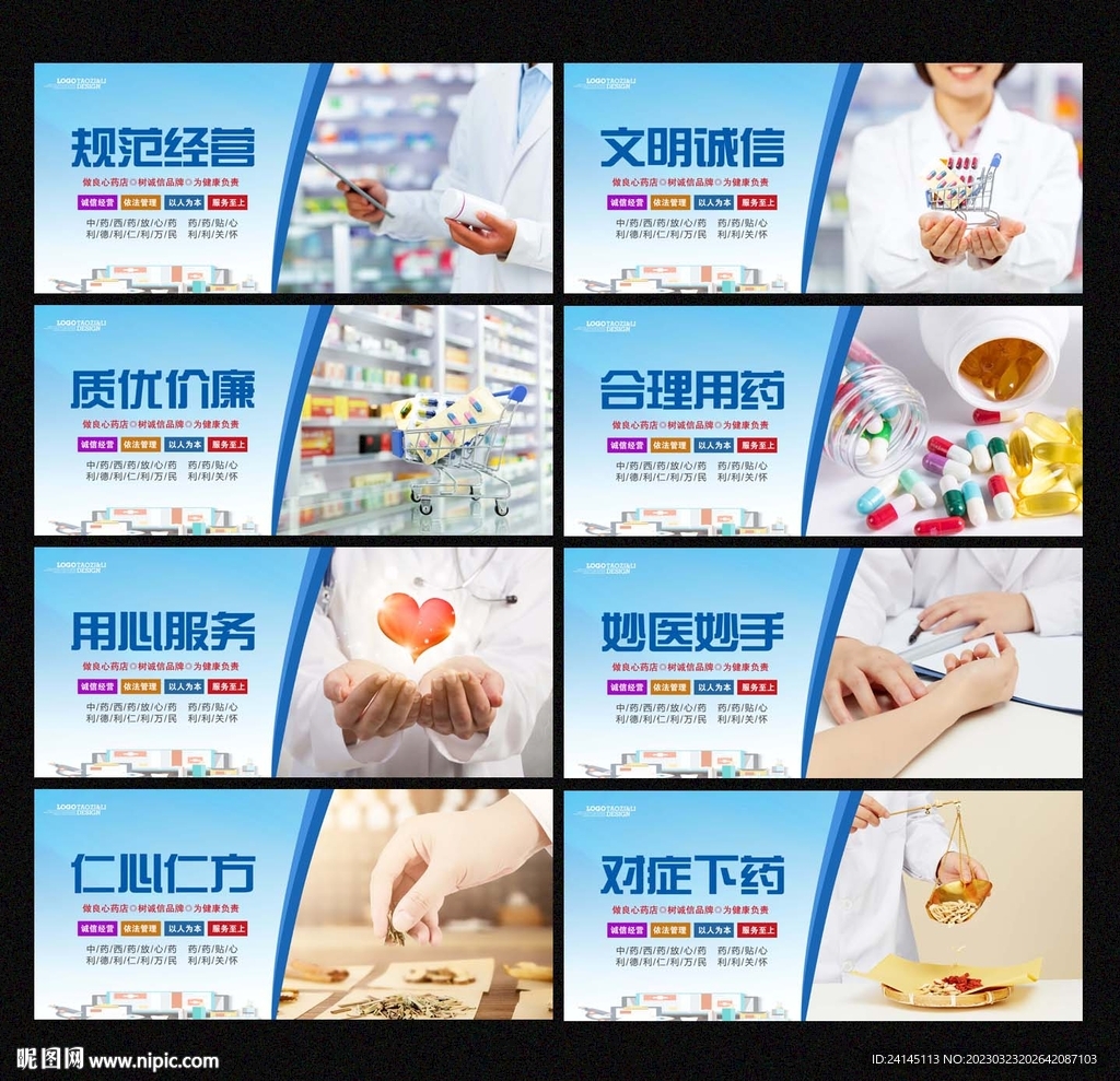 药店