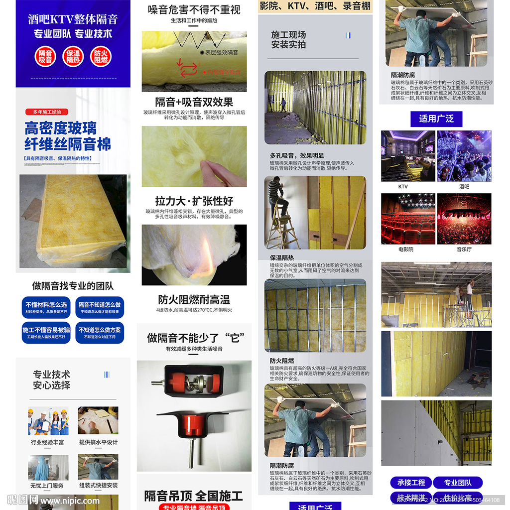 无机纤维喷涂
