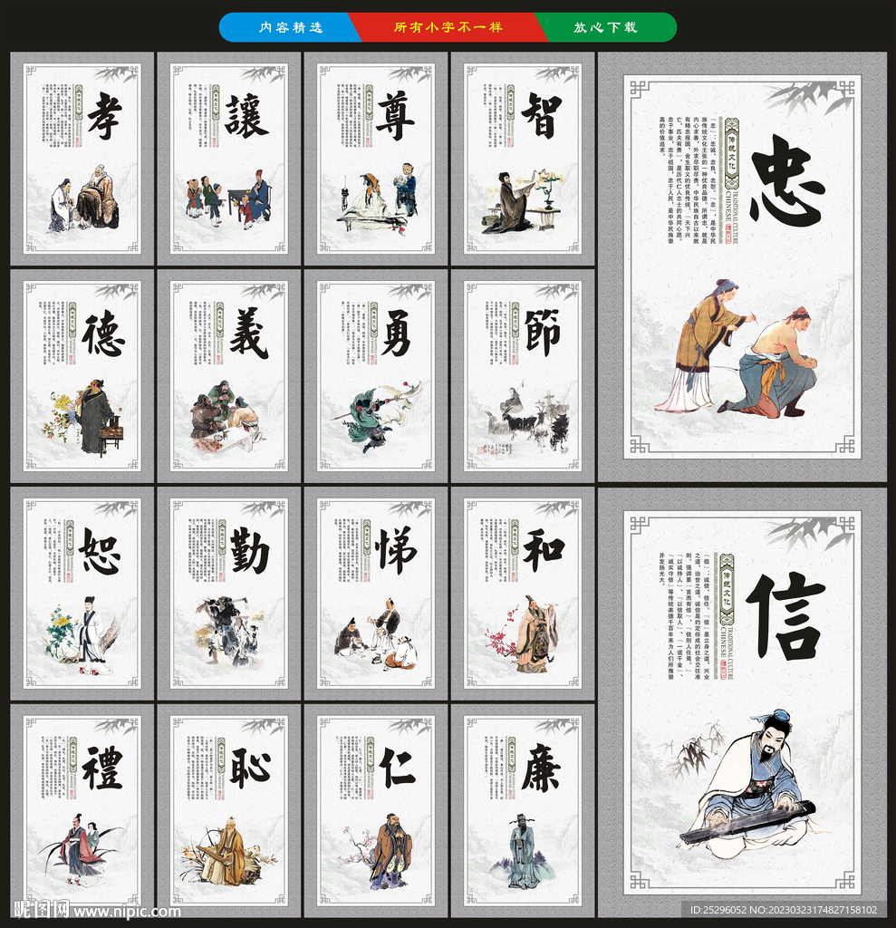 道德讲堂