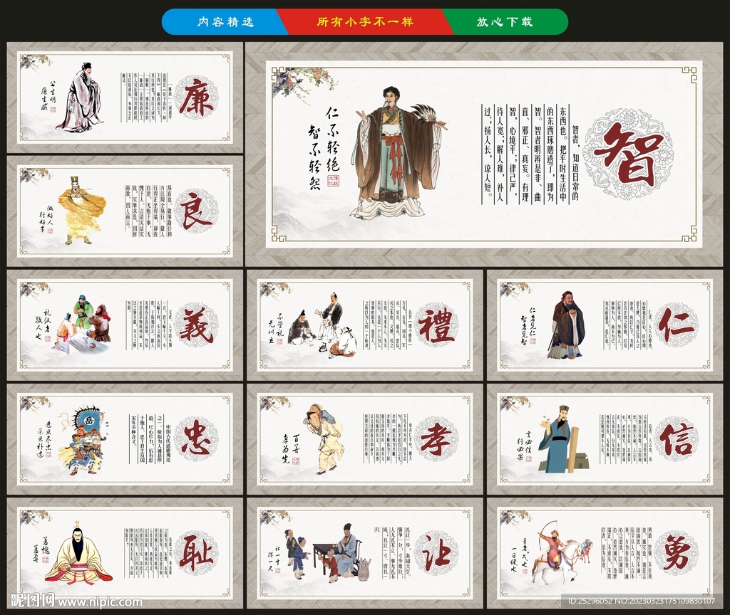 德育教育