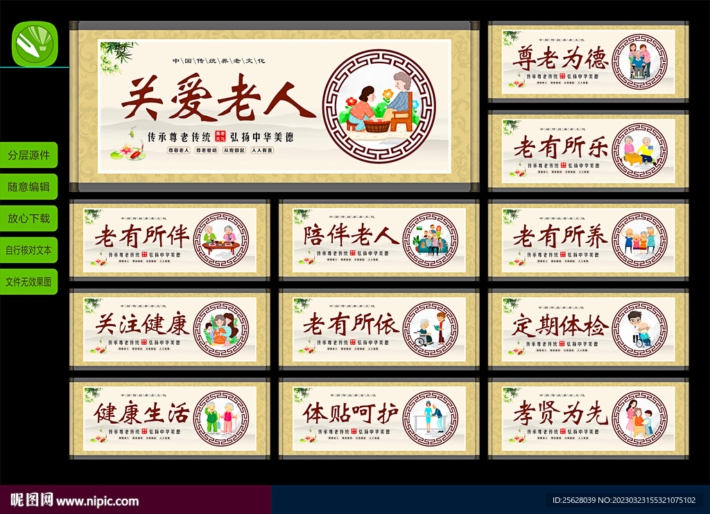 养老文化
