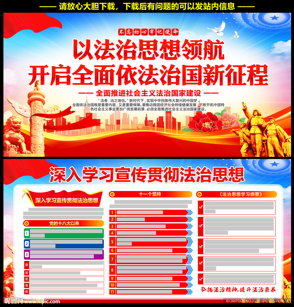法治