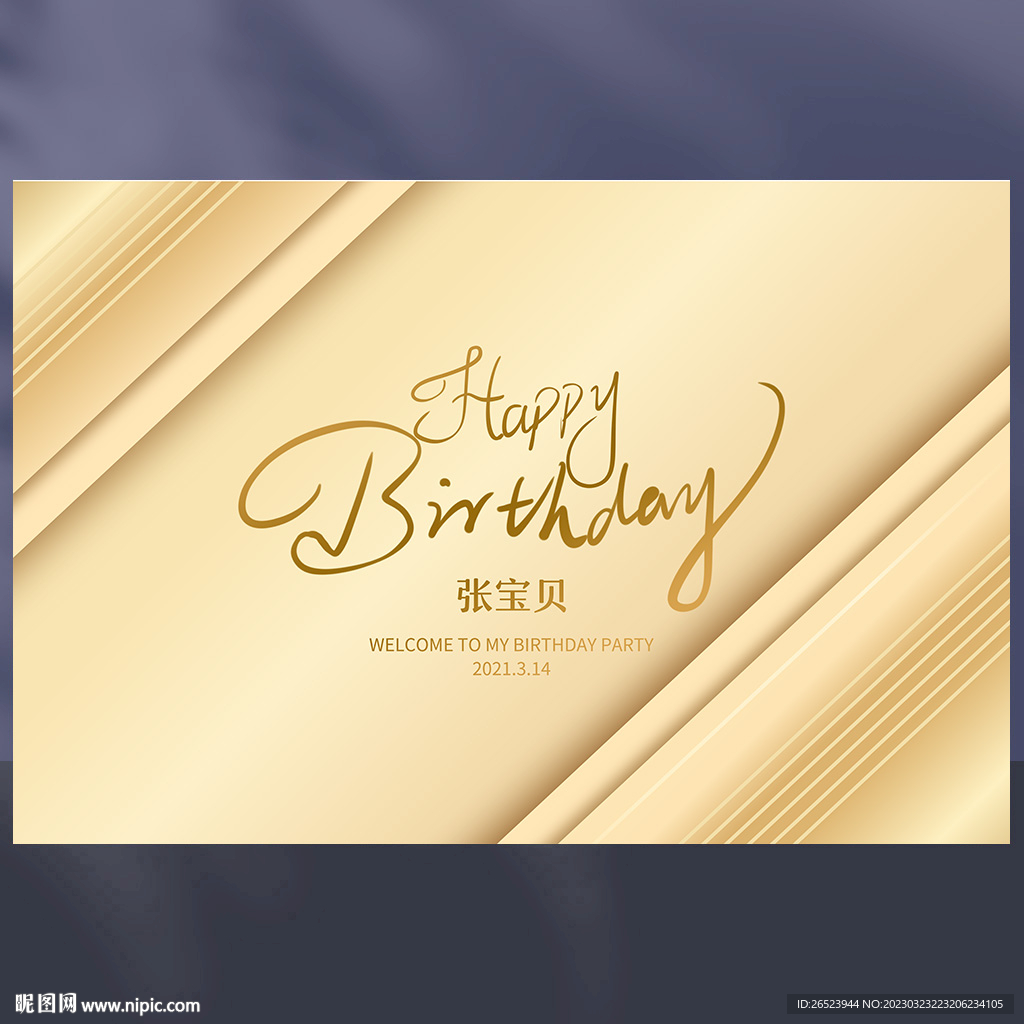 金色生日背景