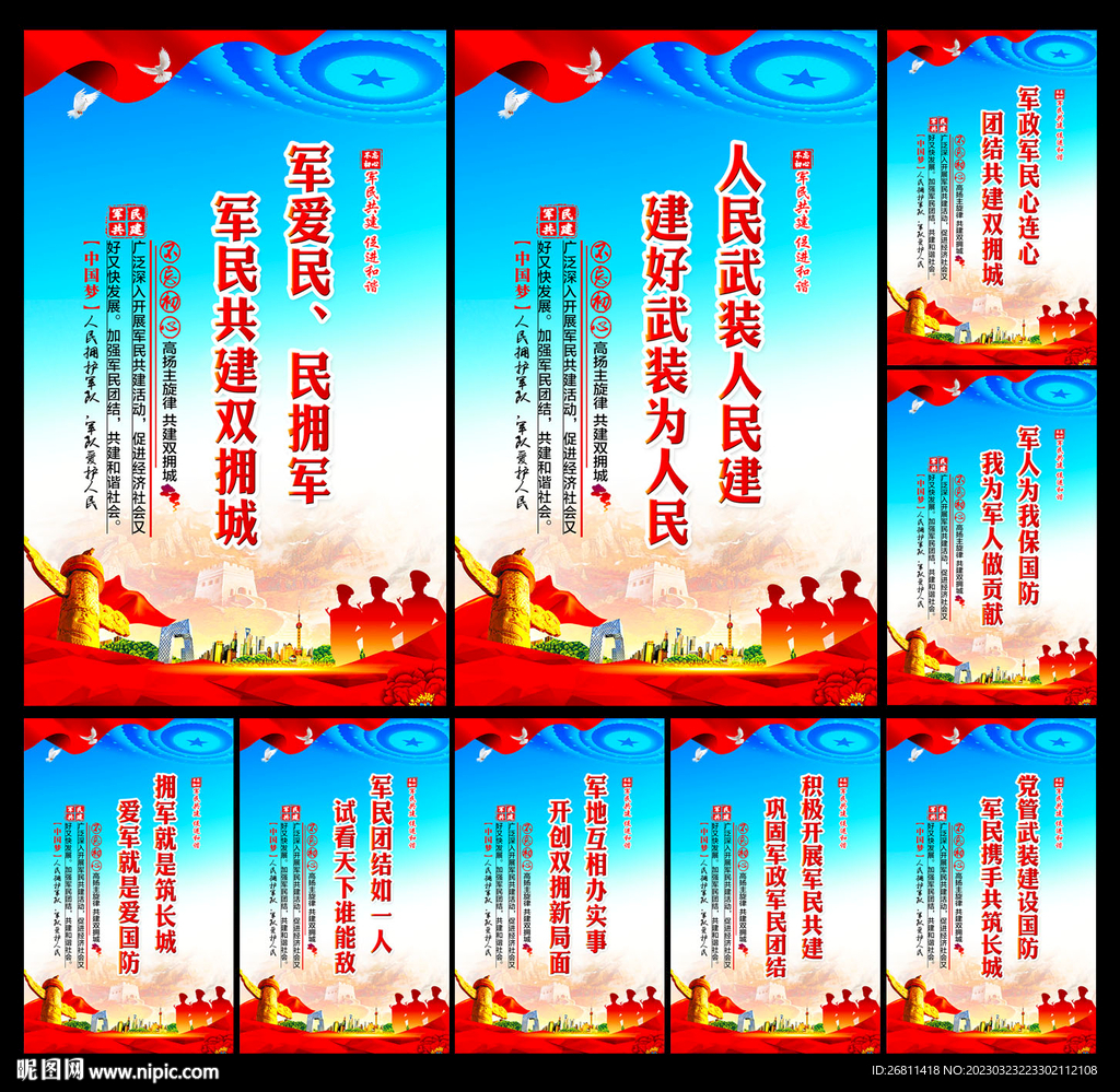 军民共建