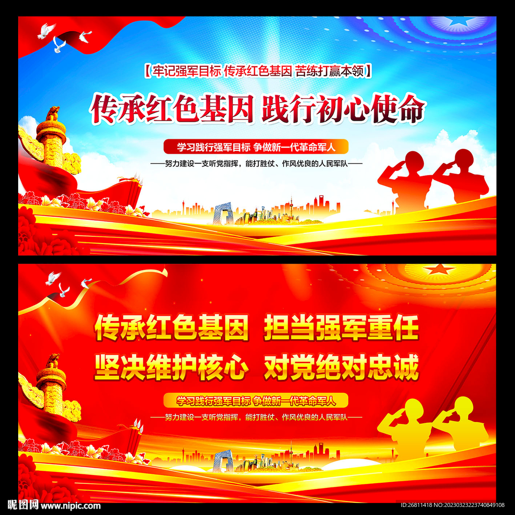 传承红色基因