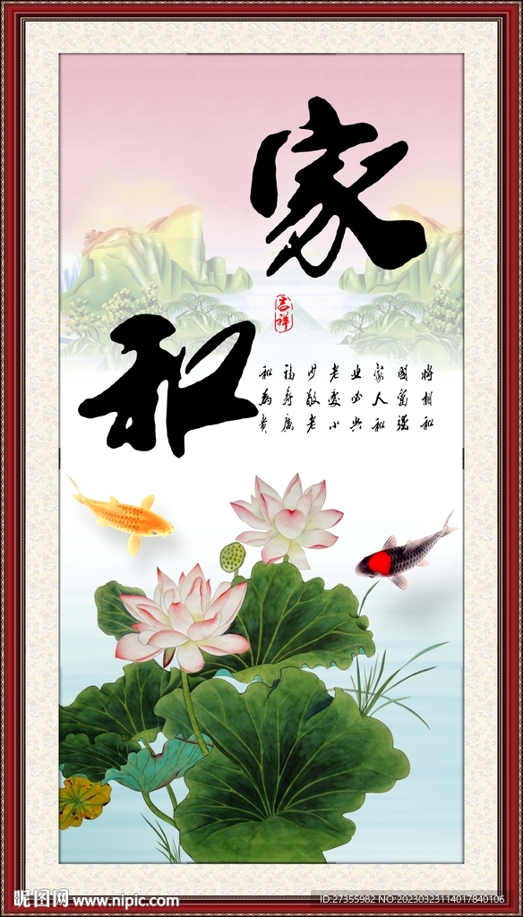 家和