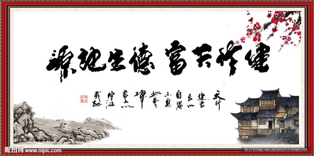 字画