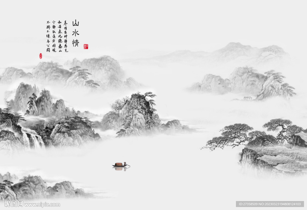 山水画