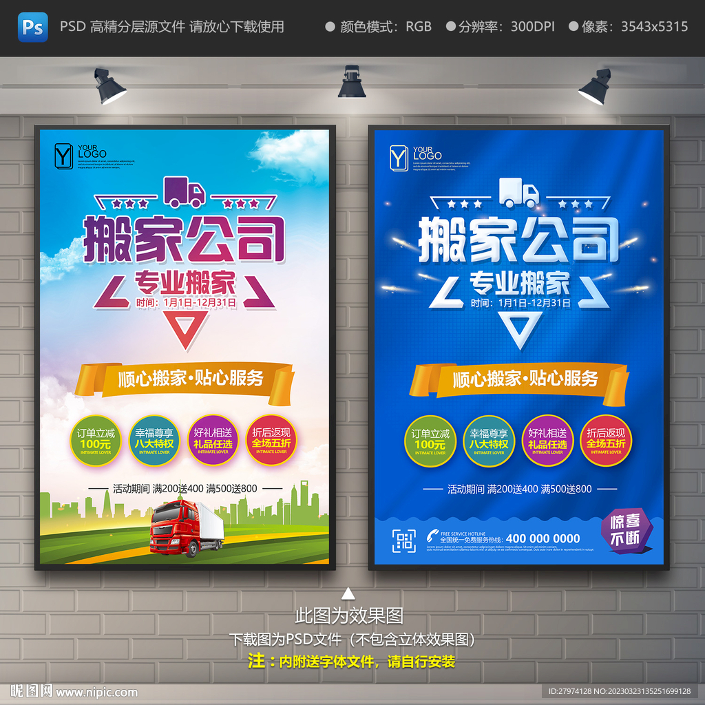 搬家公司
