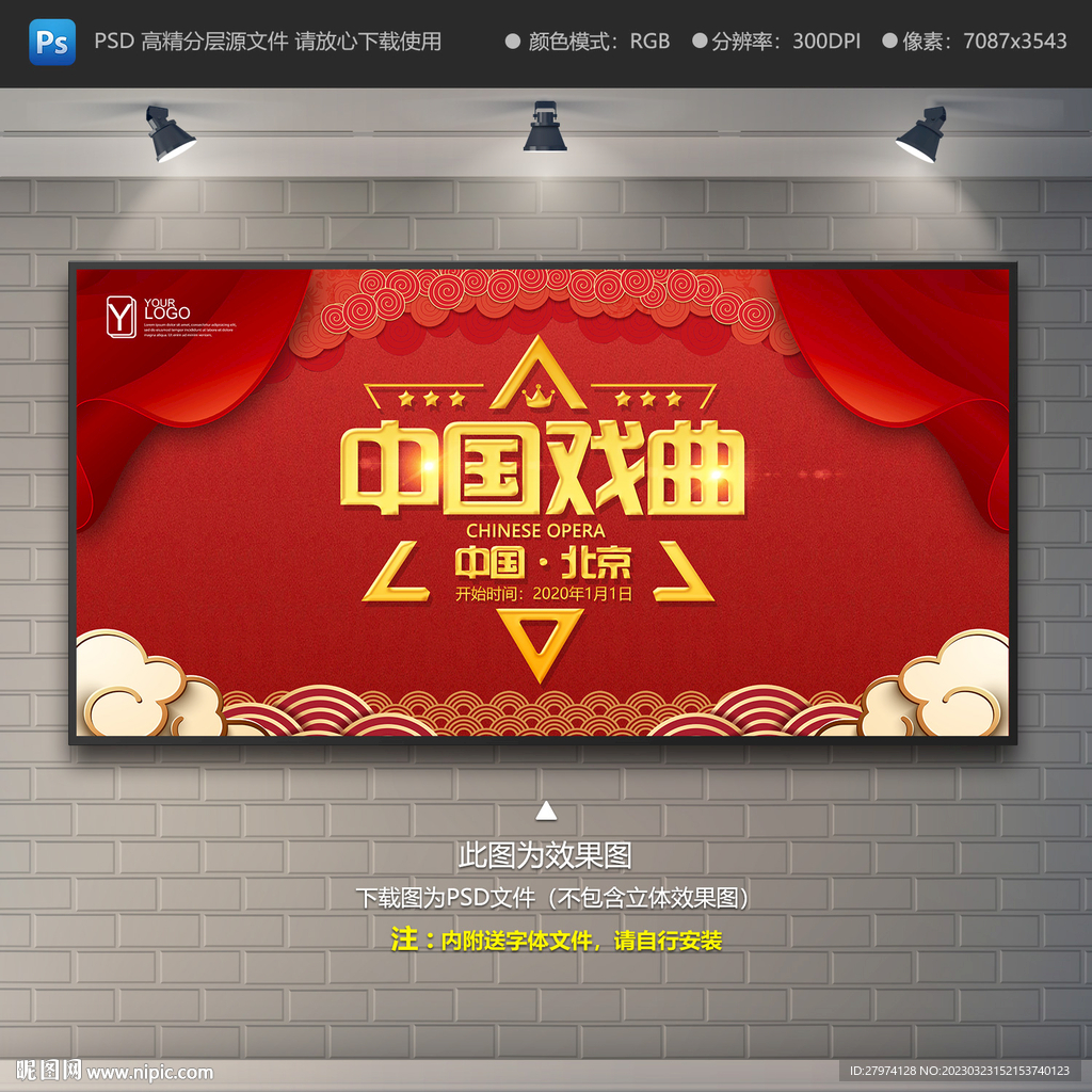 戏曲