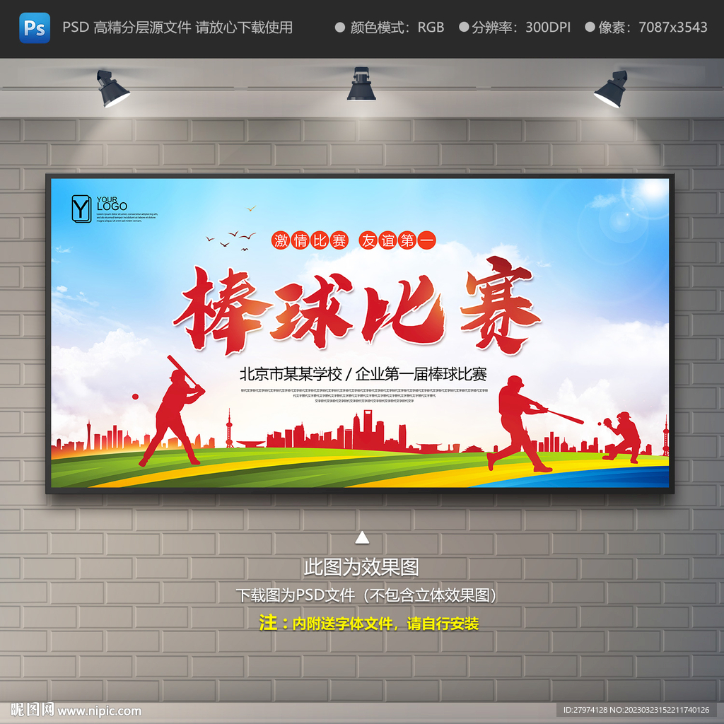 棒球比赛