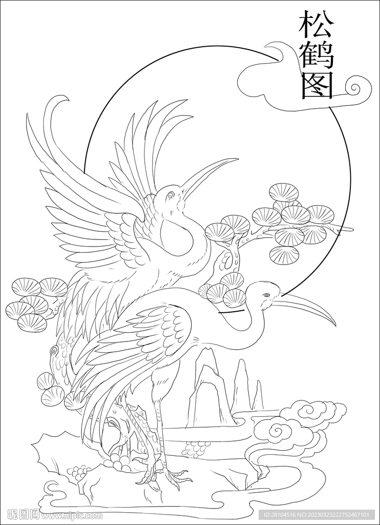 松树仙鹤