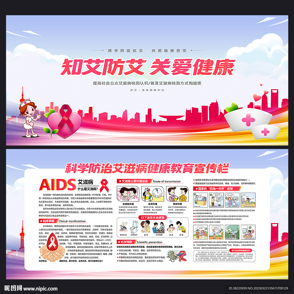 艾滋病