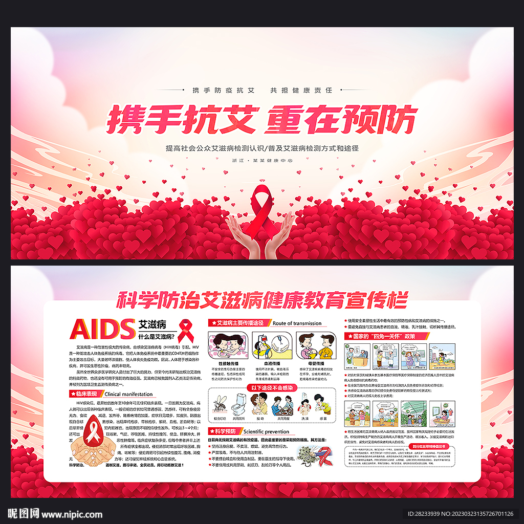 艾滋病