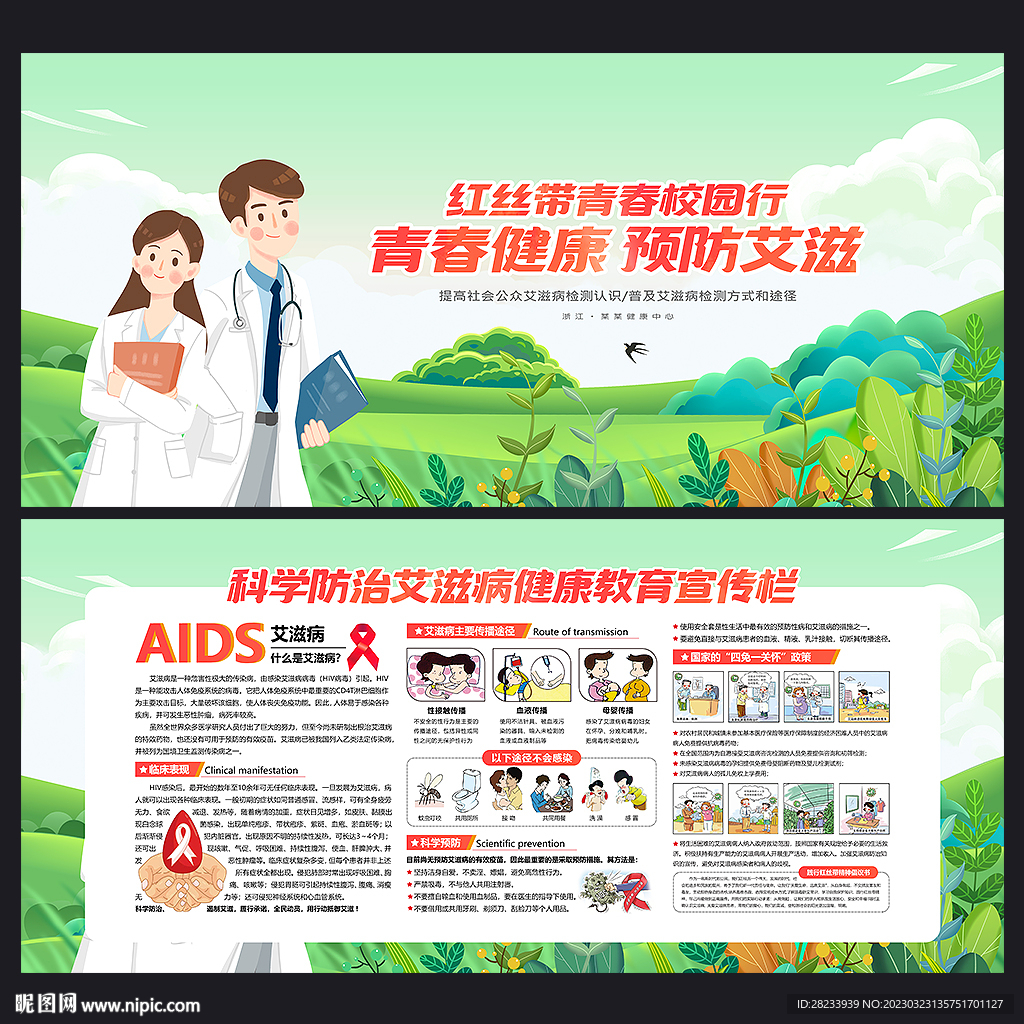 艾滋病