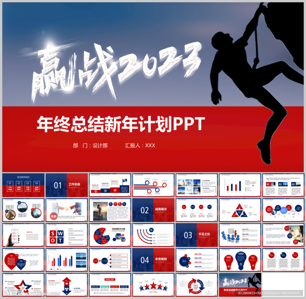 PPT模板