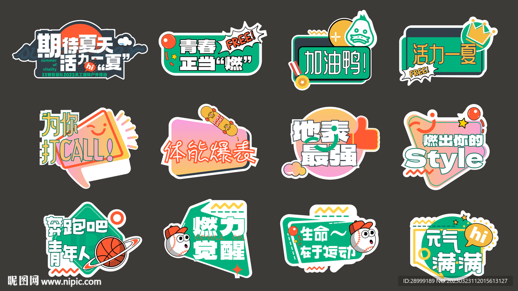 趣味手举牌