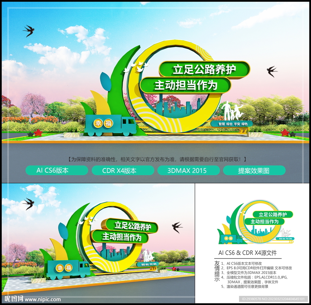 路政景观雕塑