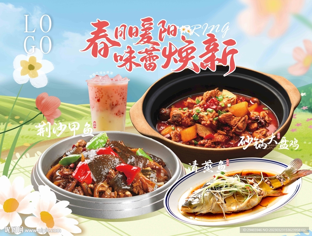 春日产品上新