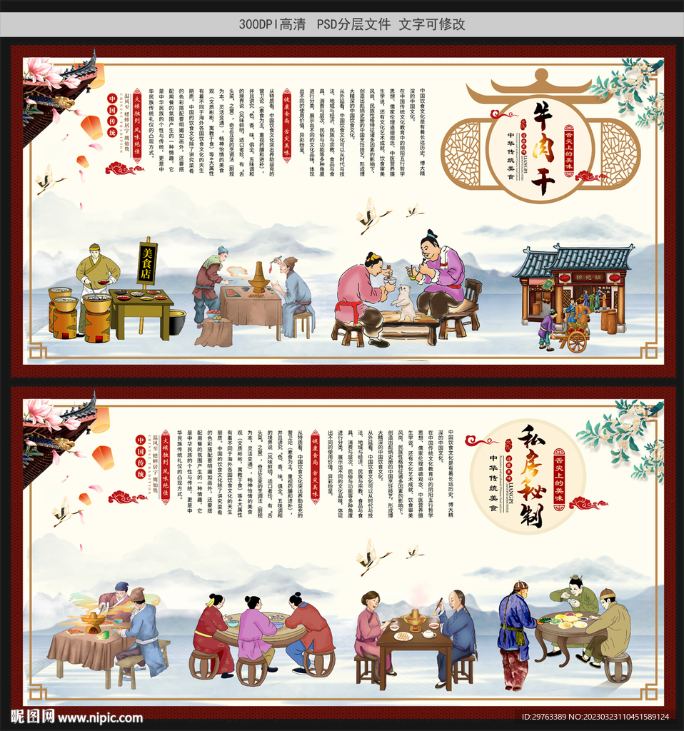 牛肉干