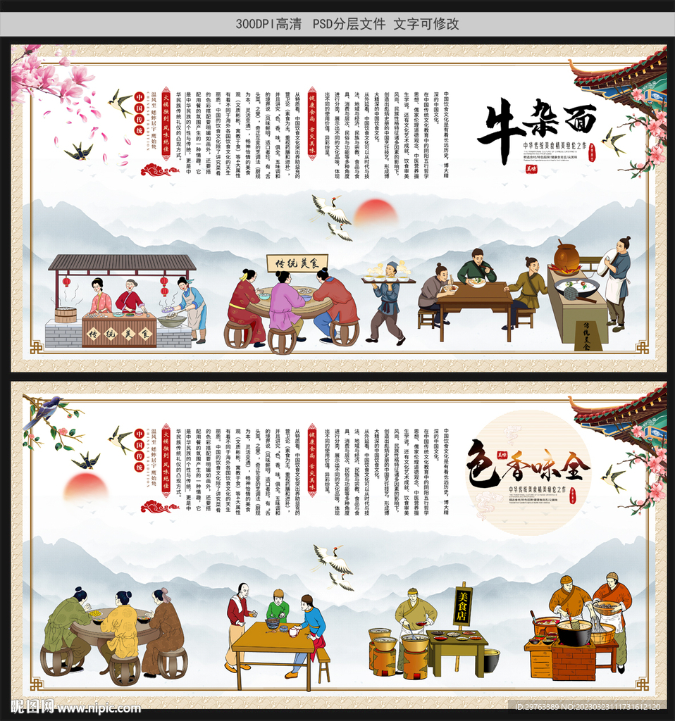 牛杂面