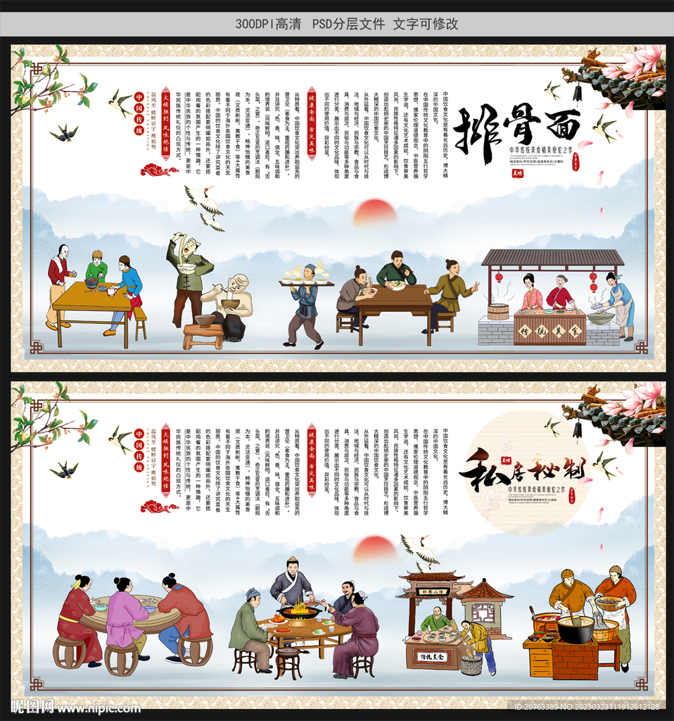 排骨面