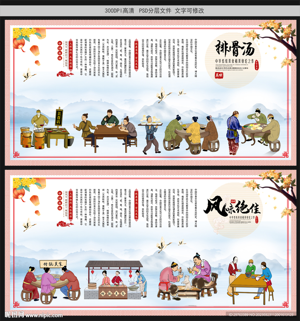 排骨汤