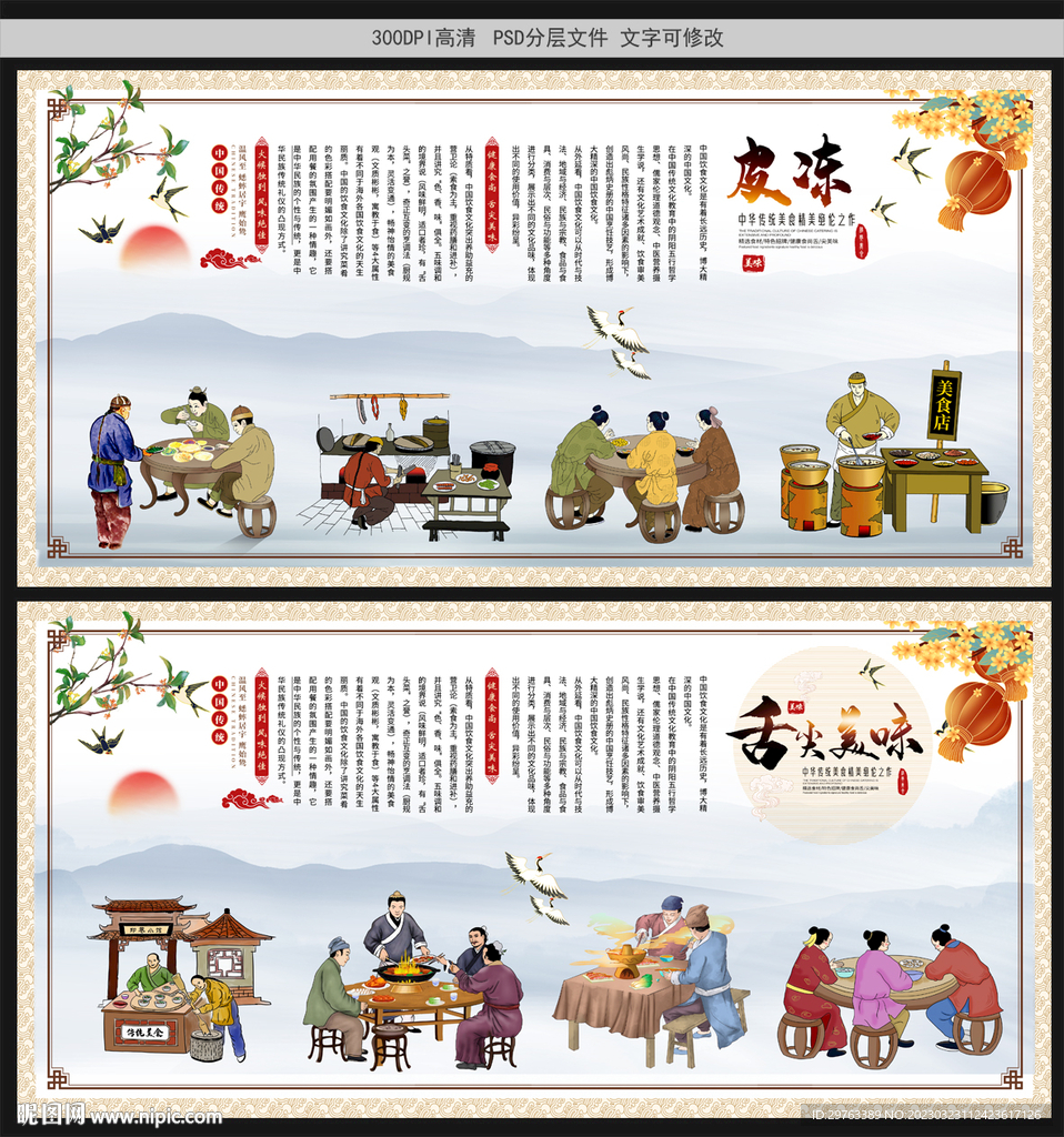 皮冻