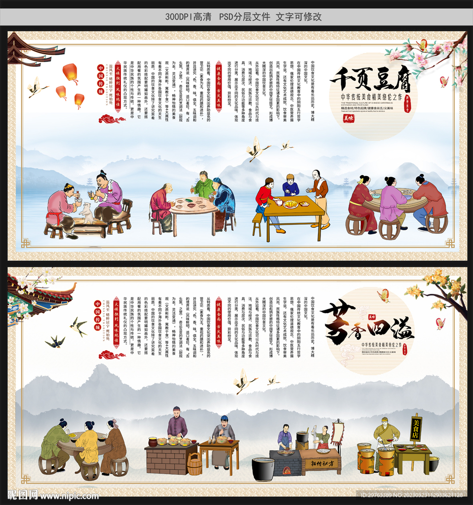 千页豆腐
