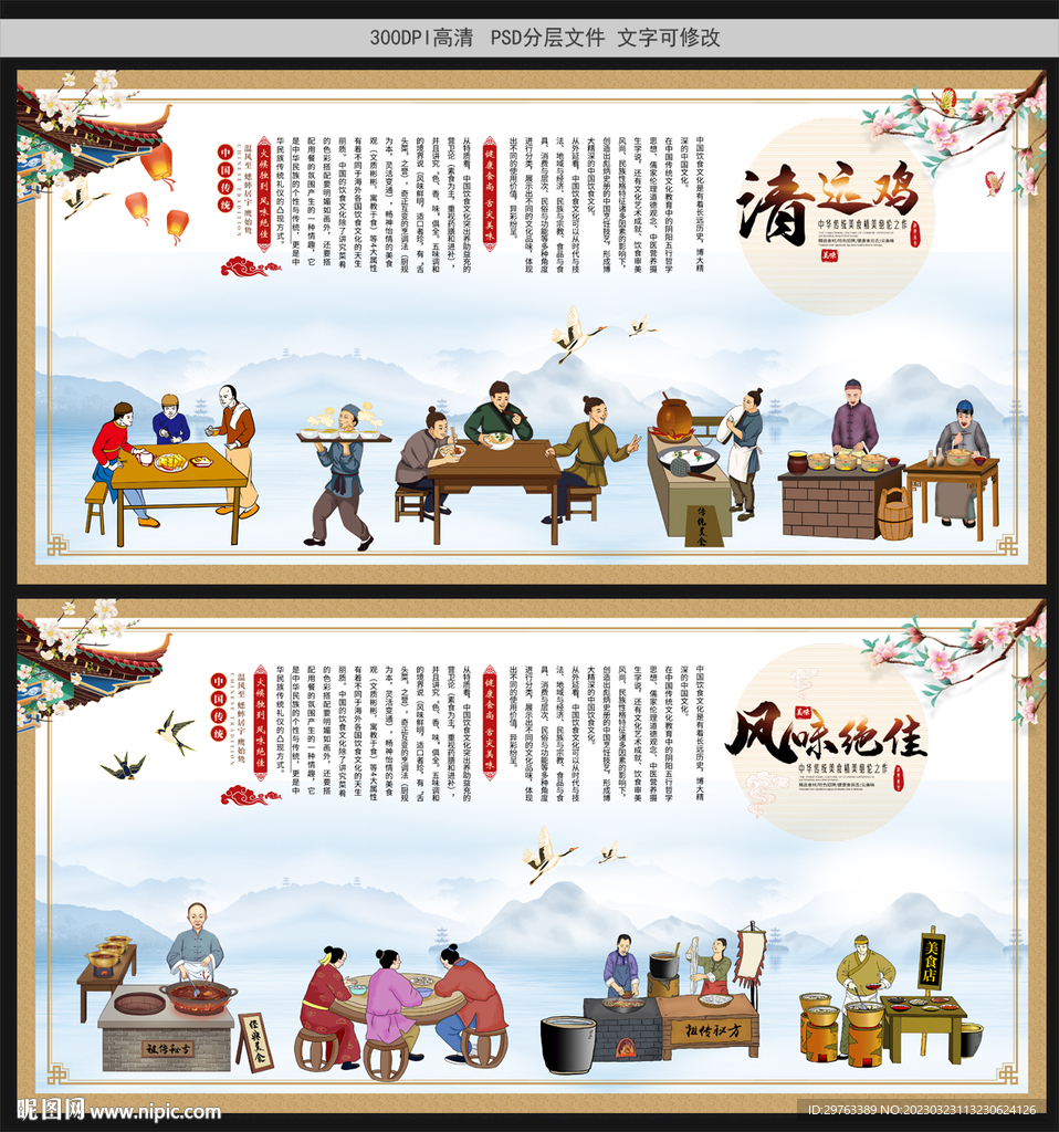 清远鸡