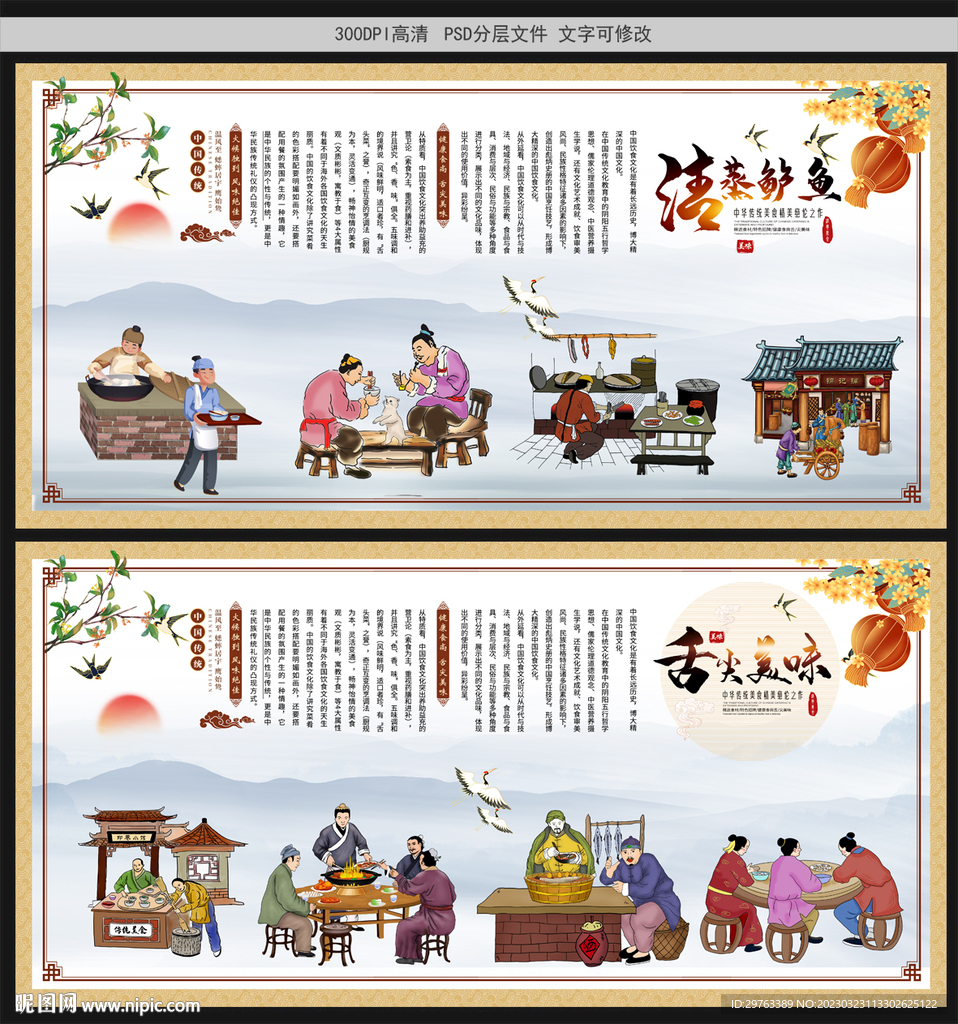 鲈鱼