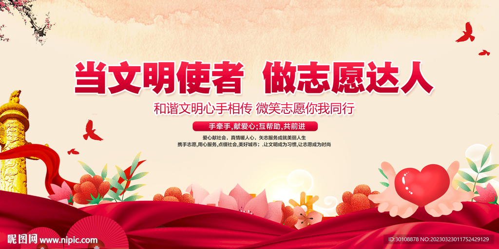 志愿者