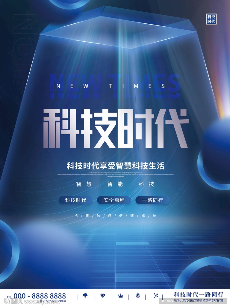创意简约科技时代科技风商业海报