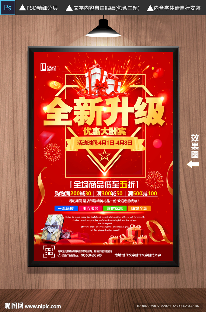 全新升级