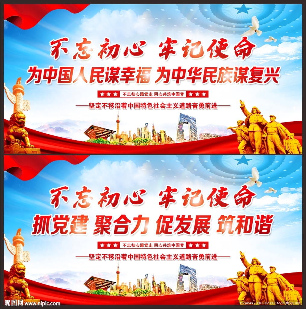 不忘初心