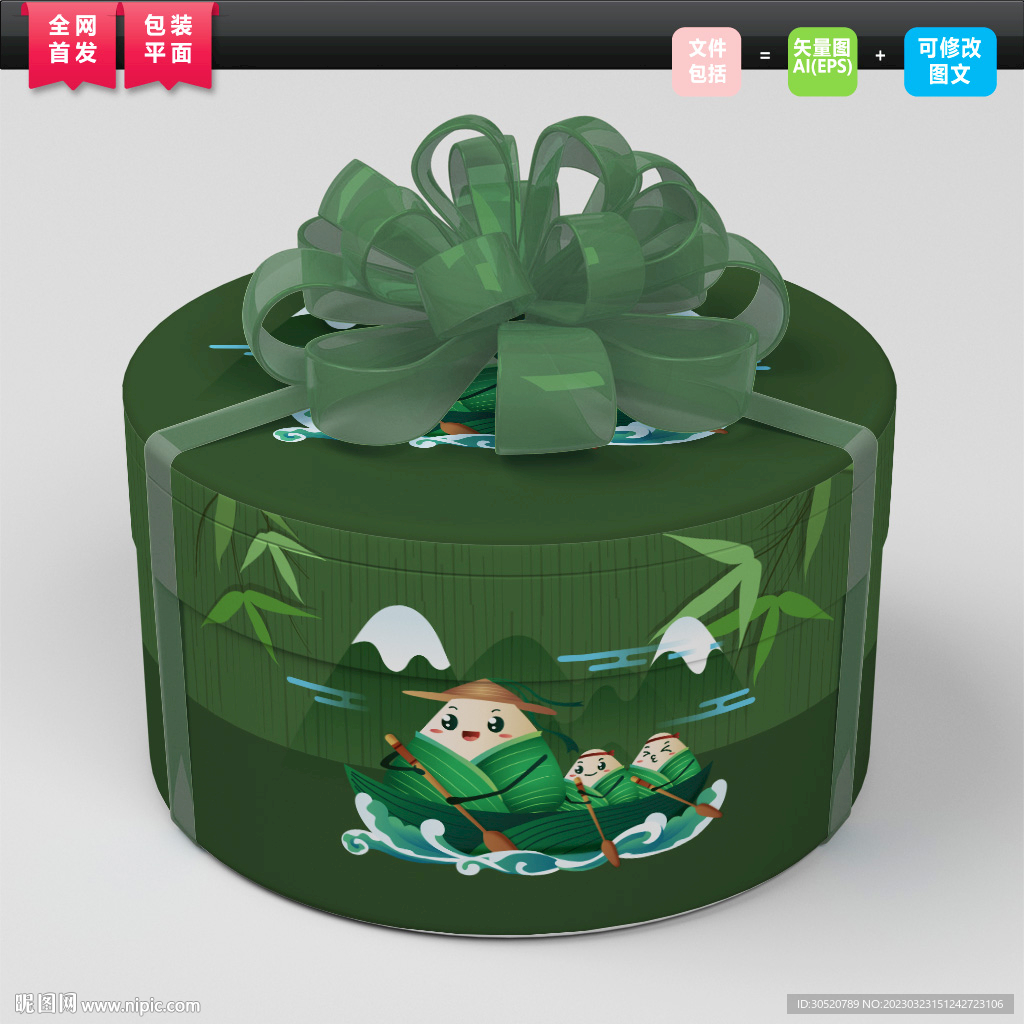 2023年端午节包装