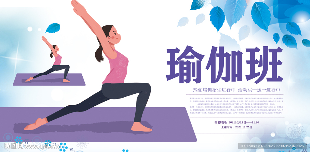 瑜伽