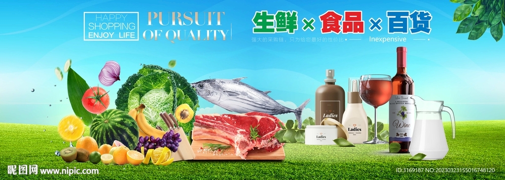 超市形象挂画 墙体广告