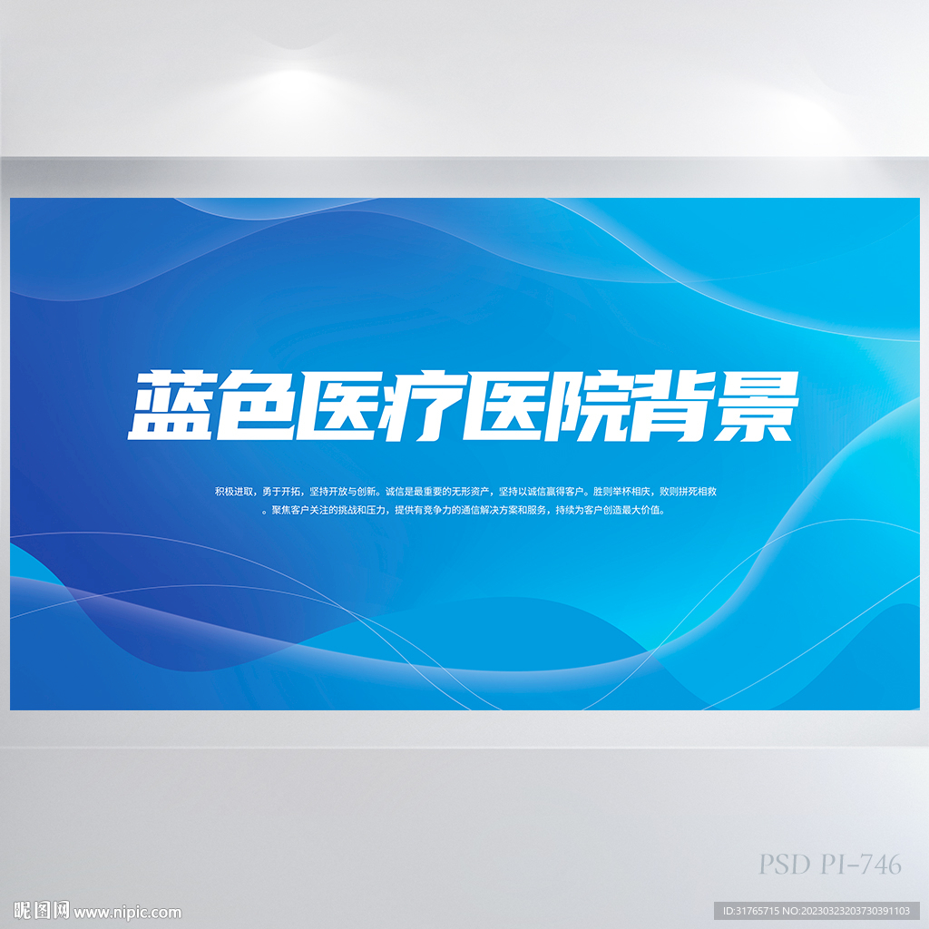 蓝色医疗医药背景展板汇报设计