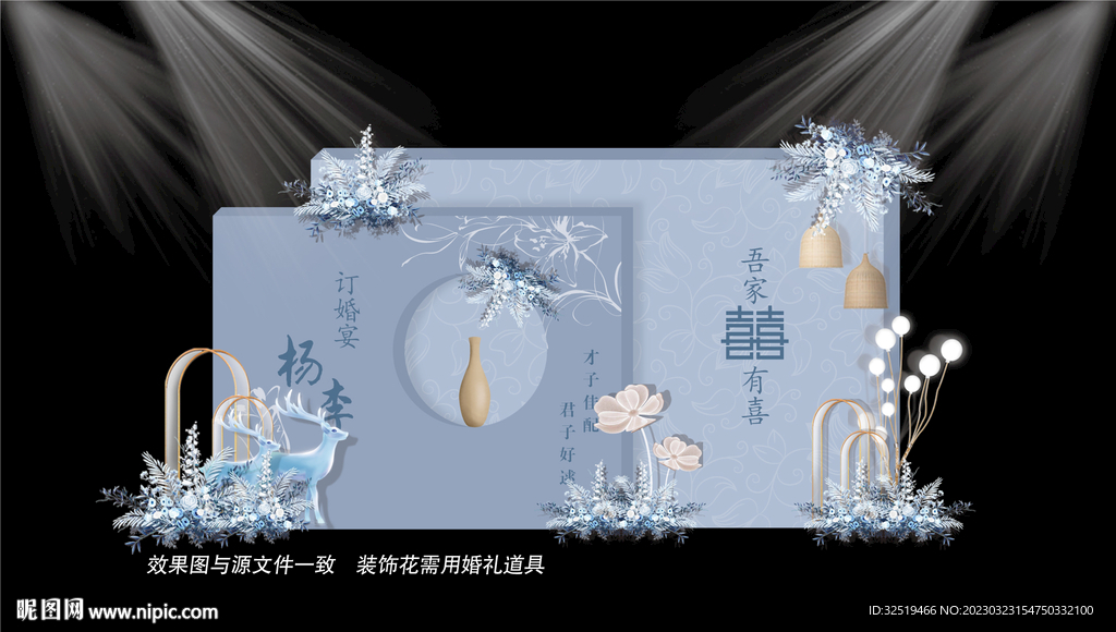 蓝色婚礼
