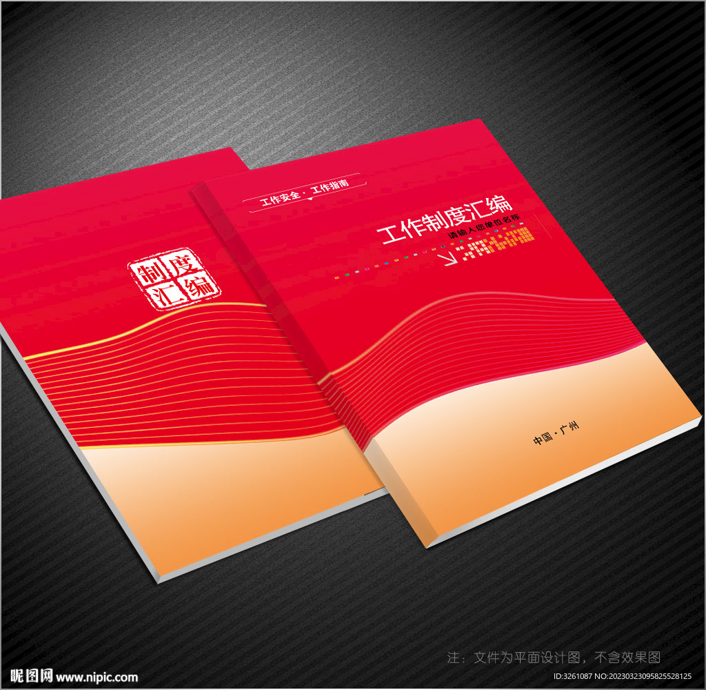 红色封面