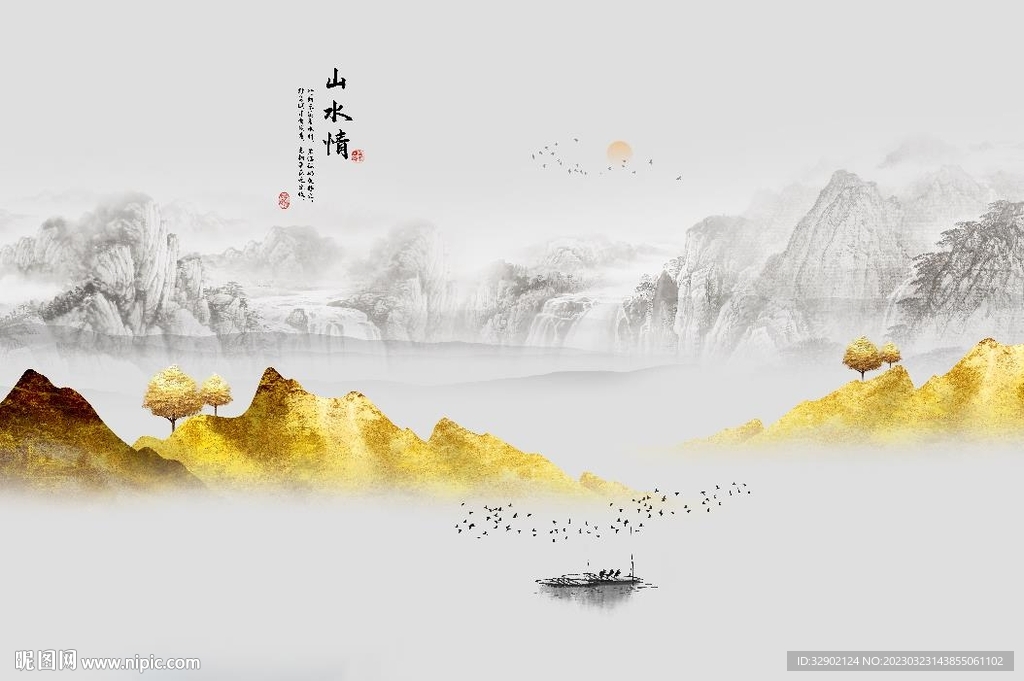 高山流水背景墙