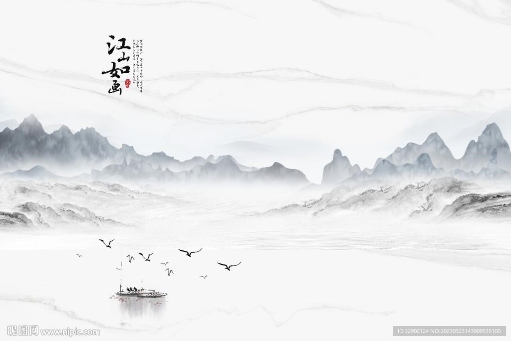 高山流水背景墙