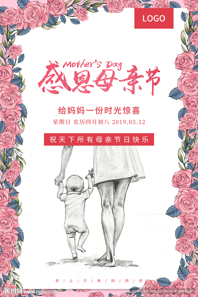 母亲节海报图片