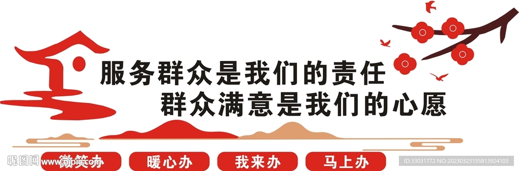  党建展板  背景 