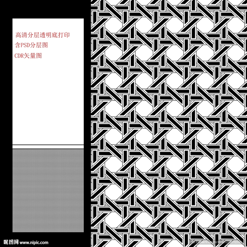 高清分层透明底竹编打印含矢量图