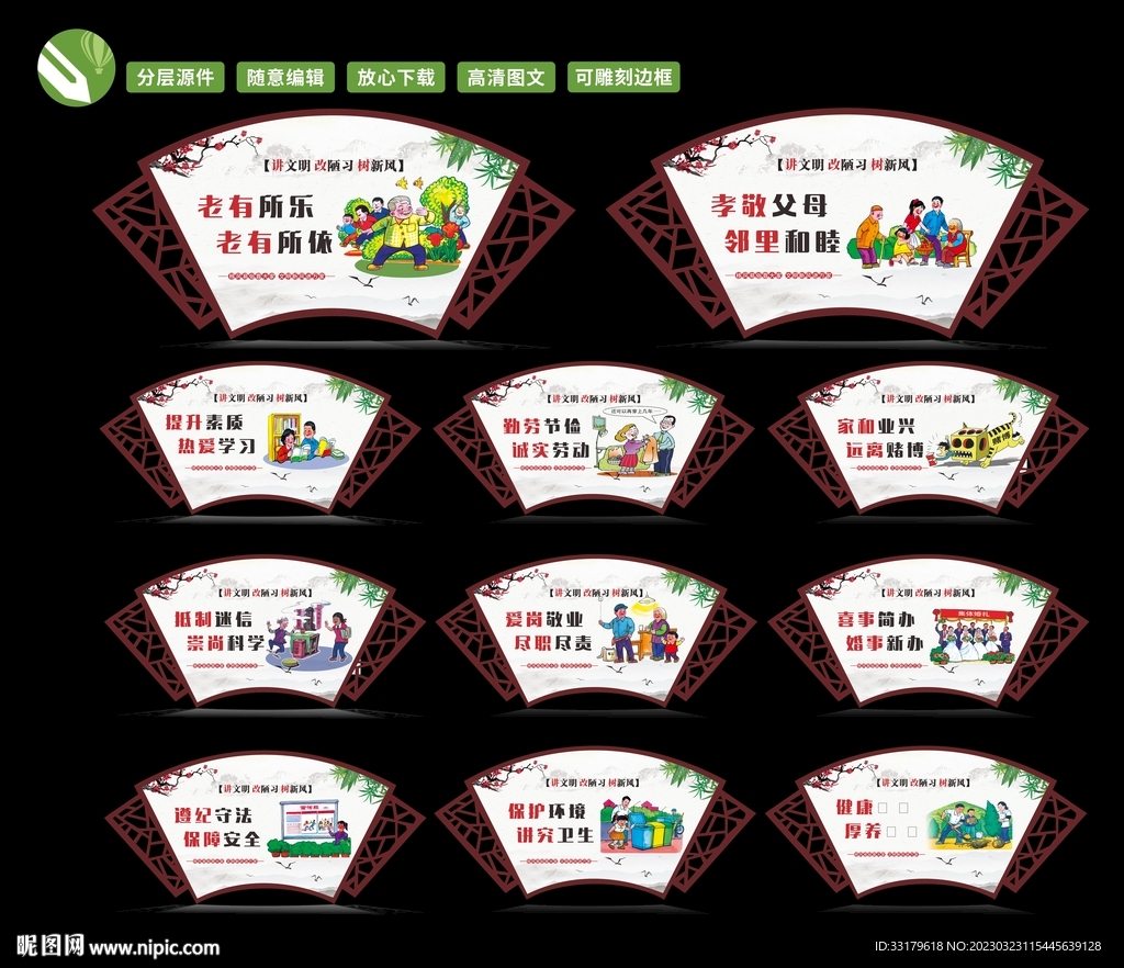 移风易俗
